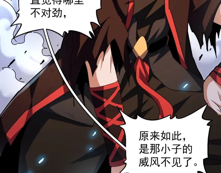 魔皇大管家韩漫全集-第190话 不对劲！无删减无遮挡章节图片 