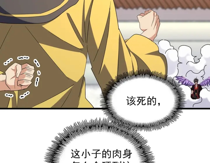 魔皇大管家韩漫全集-第190话 不对劲！无删减无遮挡章节图片 