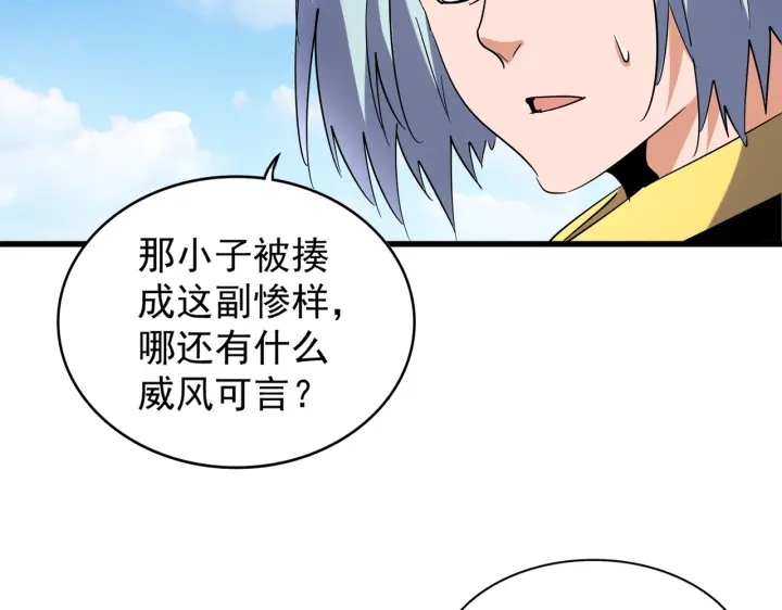 魔皇大管家韩漫全集-第190话 不对劲！无删减无遮挡章节图片 