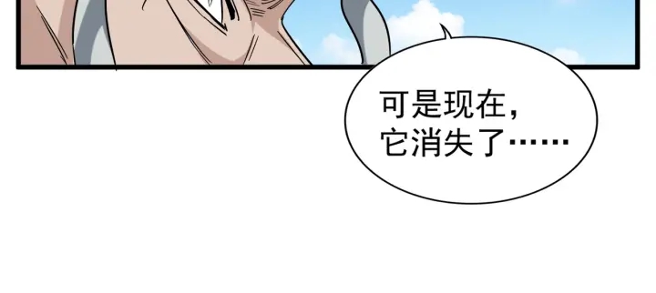 魔皇大管家韩漫全集-第190话 不对劲！无删减无遮挡章节图片 