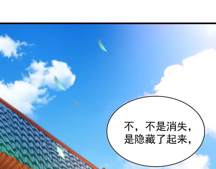 魔皇大管家韩漫全集-第190话 不对劲！无删减无遮挡章节图片 
