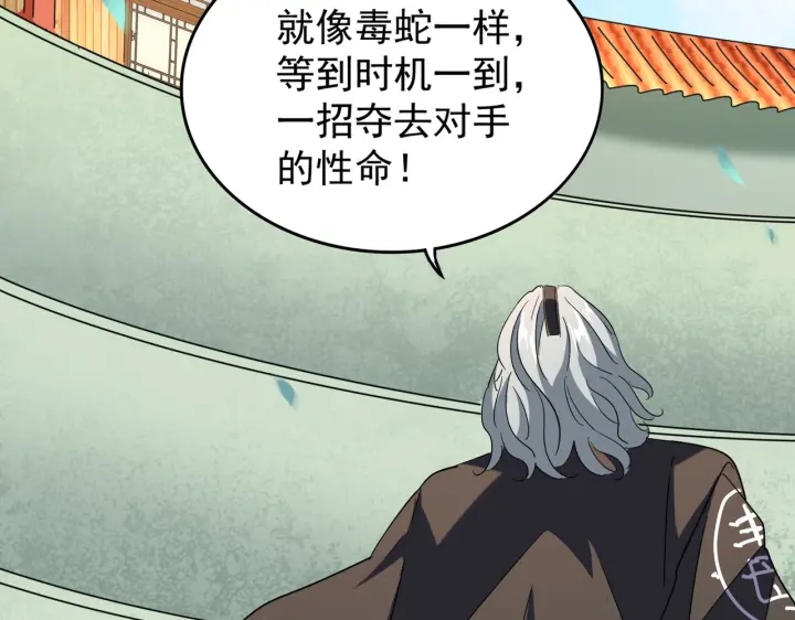 魔皇大管家韩漫全集-第190话 不对劲！无删减无遮挡章节图片 