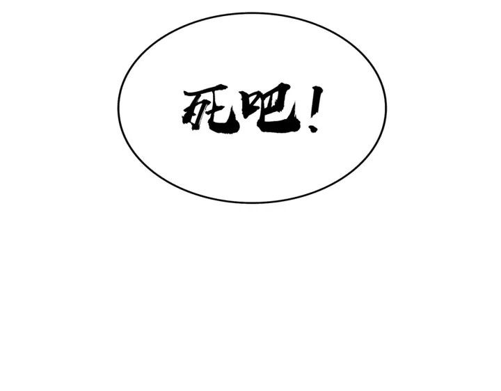 魔皇大管家韩漫全集-第190话 不对劲！无删减无遮挡章节图片 