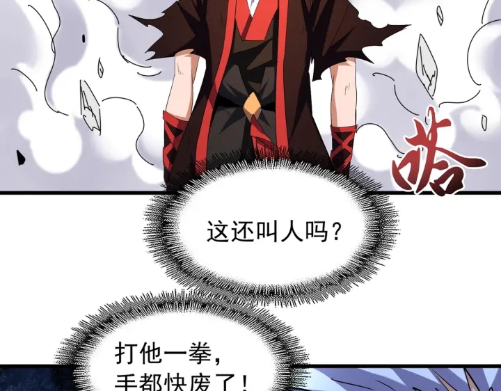 魔皇大管家韩漫全集-第190话 不对劲！无删减无遮挡章节图片 