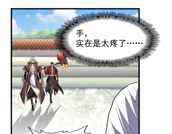 魔皇大管家韩漫全集-第190话 不对劲！无删减无遮挡章节图片 