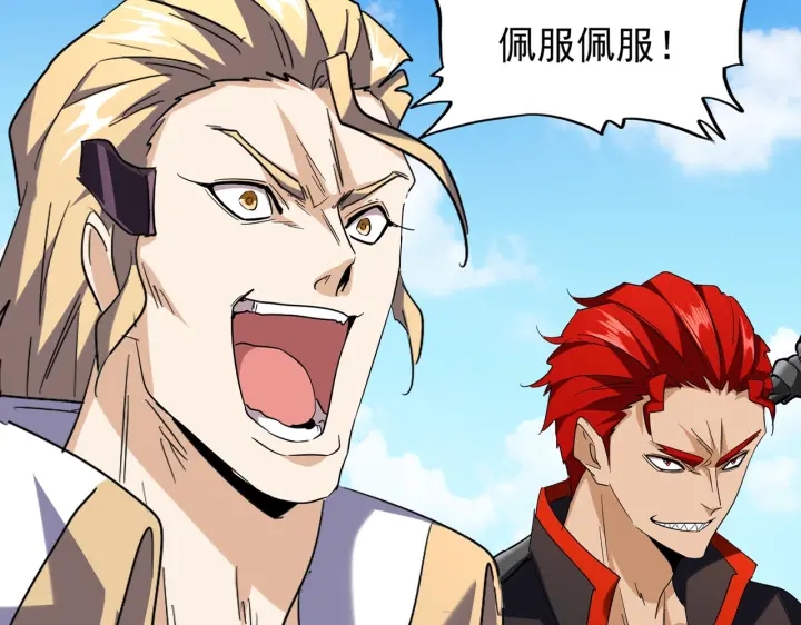 魔皇大管家韩漫全集-第190话 不对劲！无删减无遮挡章节图片 