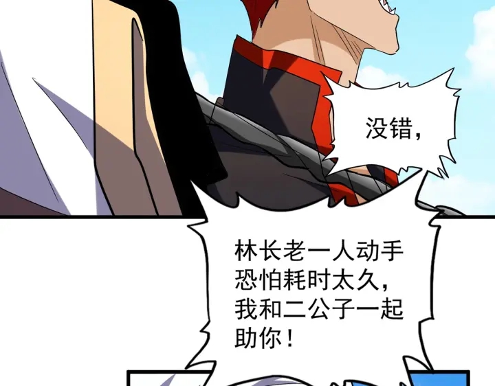 魔皇大管家韩漫全集-第190话 不对劲！无删减无遮挡章节图片 