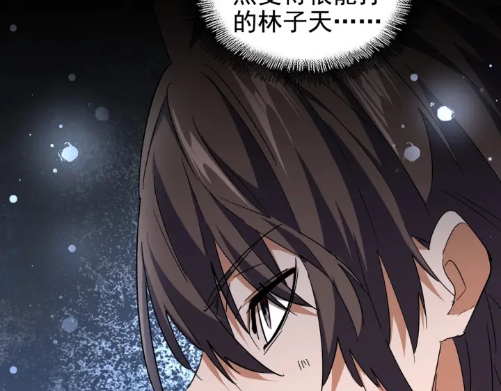 魔皇大管家韩漫全集-第190话 不对劲！无删减无遮挡章节图片 