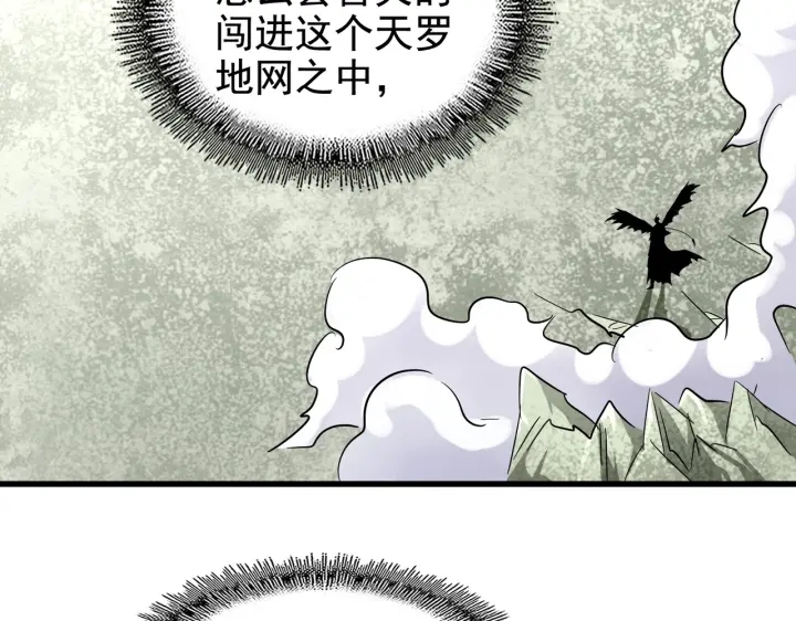 魔皇大管家韩漫全集-第190话 不对劲！无删减无遮挡章节图片 