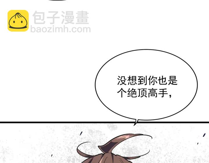 魔皇大管家韩漫全集-第190话 不对劲！无删减无遮挡章节图片 