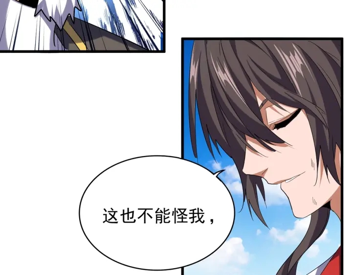 魔皇大管家韩漫全集-第190话 不对劲！无删减无遮挡章节图片 