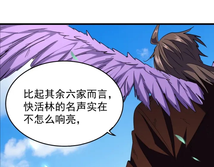 魔皇大管家韩漫全集-第190话 不对劲！无删减无遮挡章节图片 