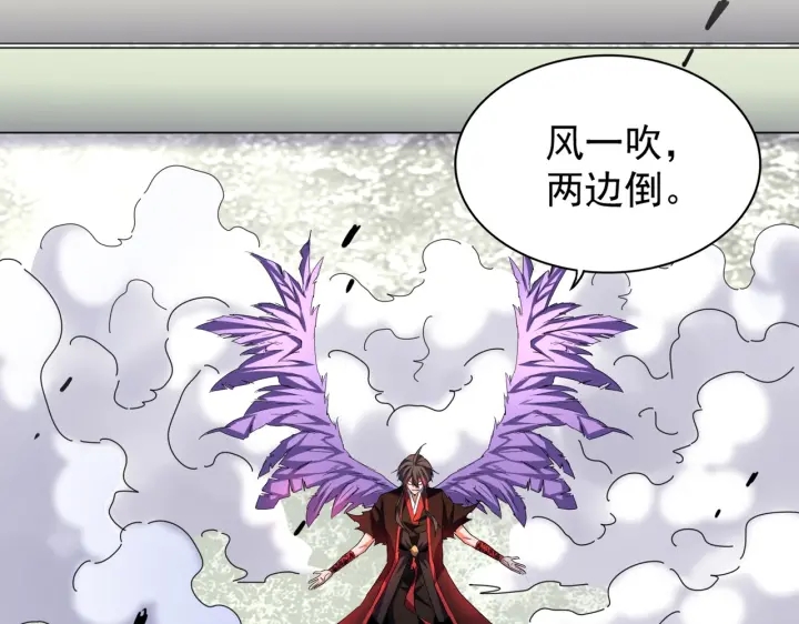 魔皇大管家韩漫全集-第190话 不对劲！无删减无遮挡章节图片 