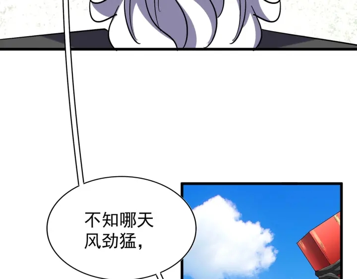 魔皇大管家韩漫全集-第190话 不对劲！无删减无遮挡章节图片 