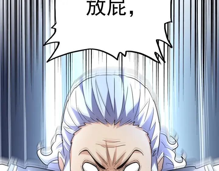 魔皇大管家韩漫全集-第190话 不对劲！无删减无遮挡章节图片 