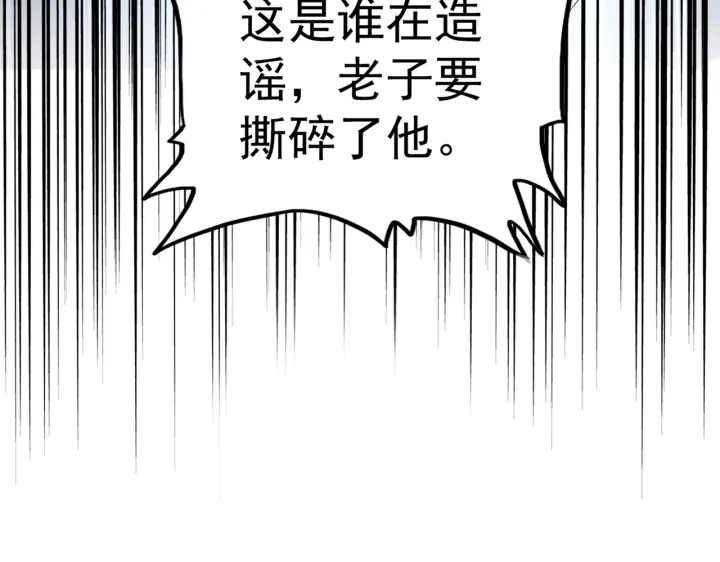 魔皇大管家韩漫全集-第190话 不对劲！无删减无遮挡章节图片 