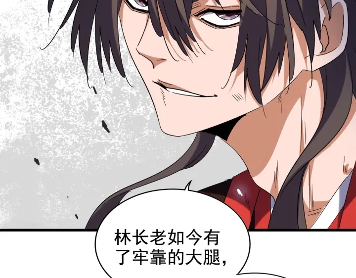 魔皇大管家韩漫全集-第190话 不对劲！无删减无遮挡章节图片 