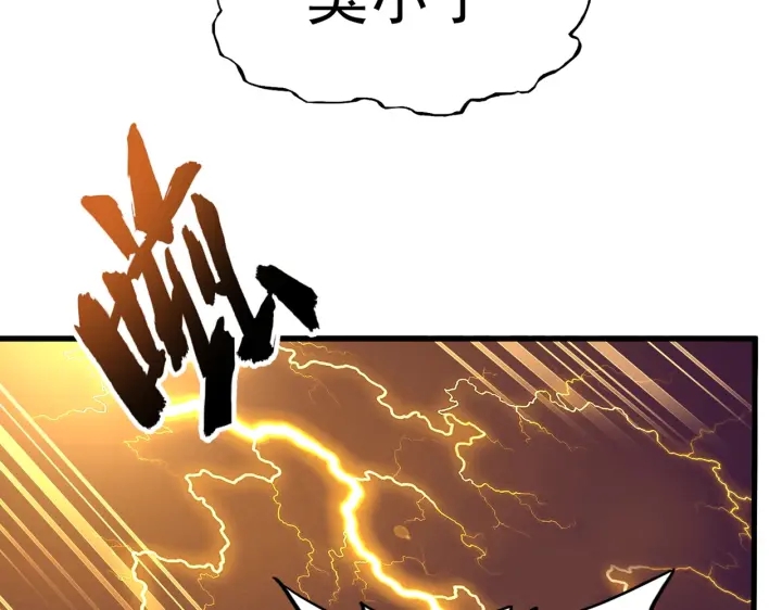 魔皇大管家韩漫全集-第190话 不对劲！无删减无遮挡章节图片 
