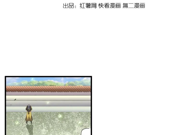 魔皇大管家韩漫全集-第190话 不对劲！无删减无遮挡章节图片 