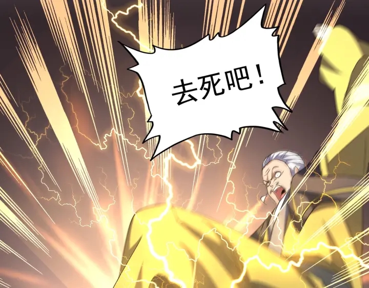 魔皇大管家韩漫全集-第190话 不对劲！无删减无遮挡章节图片 