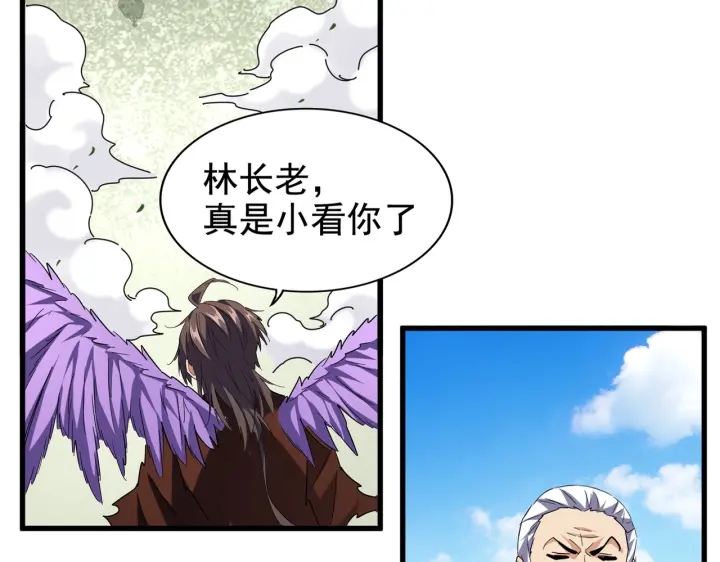 魔皇大管家韩漫全集-第190话 不对劲！无删减无遮挡章节图片 