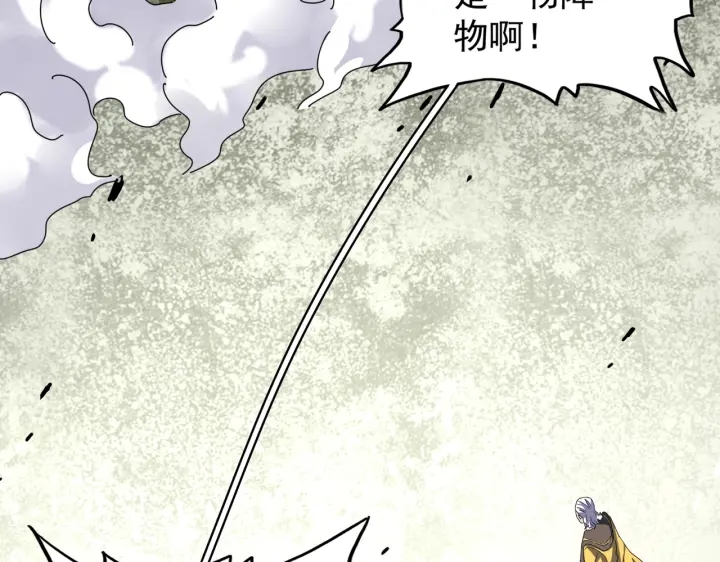 魔皇大管家韩漫全集-第190话 不对劲！无删减无遮挡章节图片 
