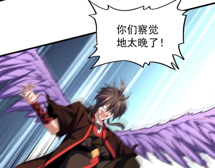 魔皇大管家韩漫全集-第191话 就你也配！？无删减无遮挡章节图片 