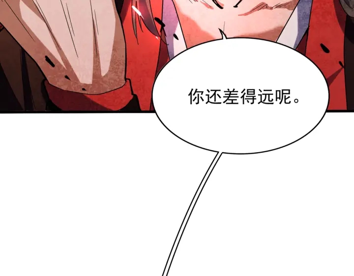 魔皇大管家韩漫全集-第191话 就你也配！？无删减无遮挡章节图片 