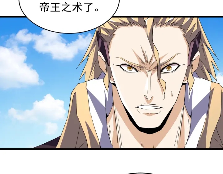 魔皇大管家韩漫全集-第191话 就你也配！？无删减无遮挡章节图片 