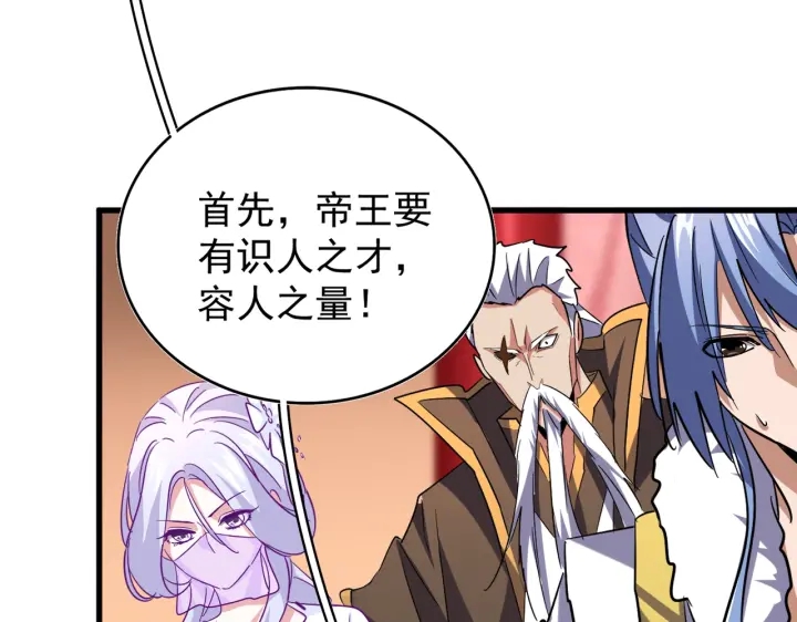 魔皇大管家韩漫全集-第191话 就你也配！？无删减无遮挡章节图片 