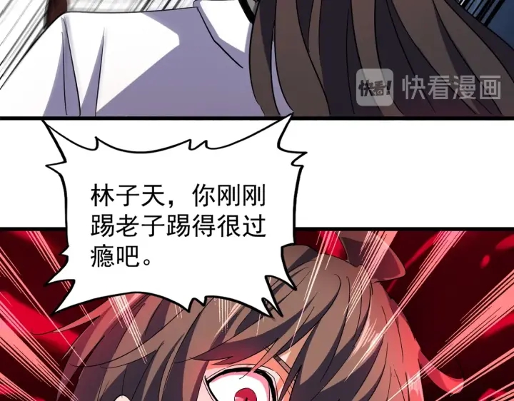 魔皇大管家韩漫全集-第191话 就你也配！？无删减无遮挡章节图片 
