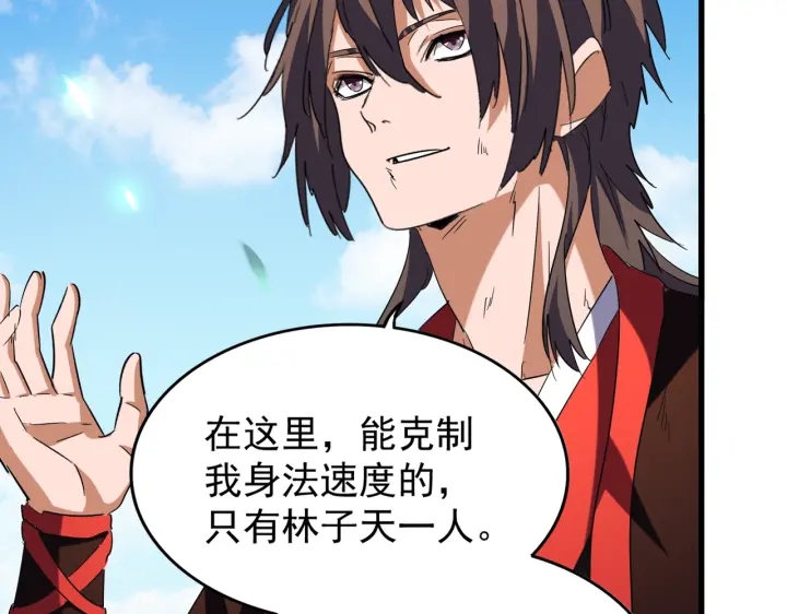 魔皇大管家韩漫全集-第191话 就你也配！？无删减无遮挡章节图片 