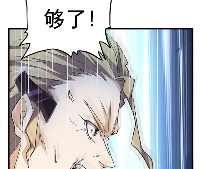 魔皇大管家韩漫全集-第191话 就你也配！？无删减无遮挡章节图片 