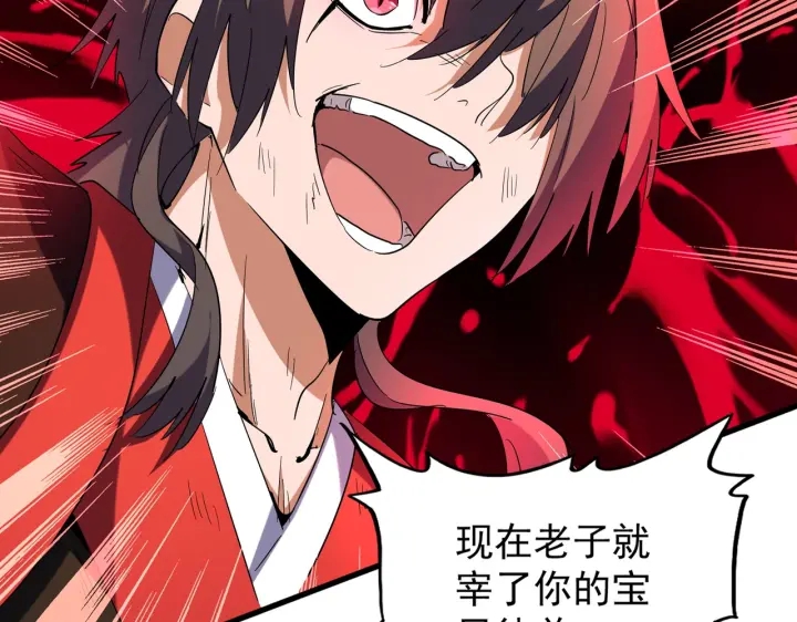 魔皇大管家韩漫全集-第191话 就你也配！？无删减无遮挡章节图片 