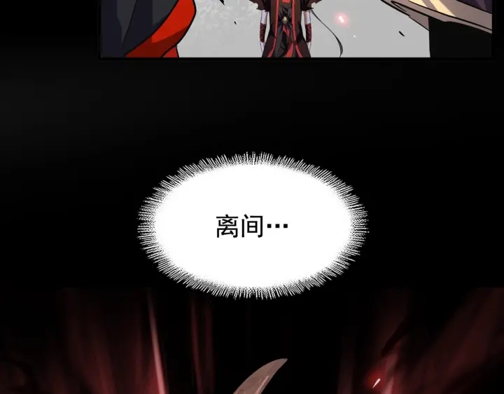 魔皇大管家韩漫全集-第191话 就你也配！？无删减无遮挡章节图片 