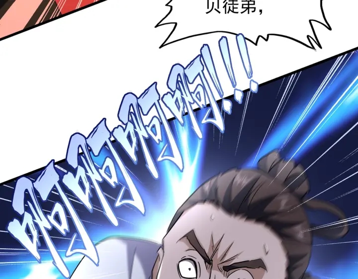 魔皇大管家韩漫全集-第191话 就你也配！？无删减无遮挡章节图片 