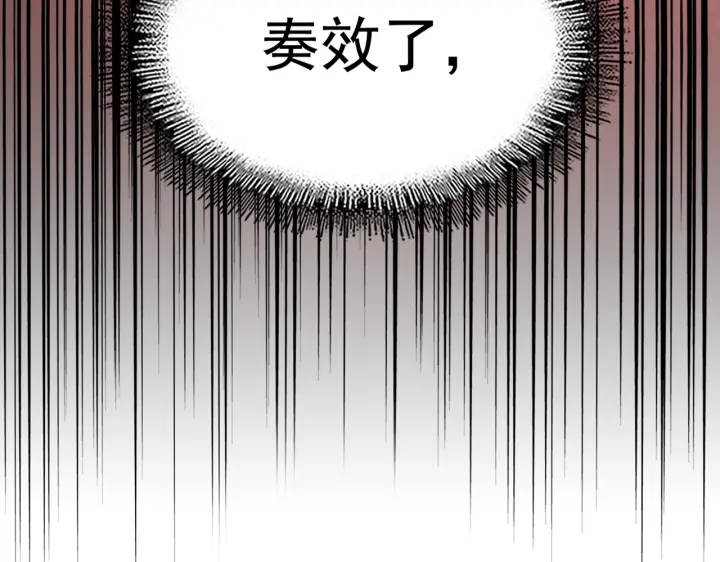 魔皇大管家韩漫全集-第191话 就你也配！？无删减无遮挡章节图片 