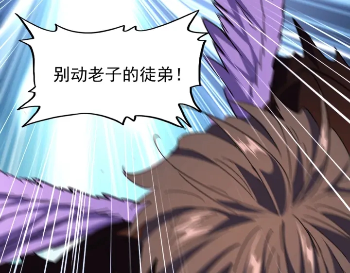 魔皇大管家韩漫全集-第191话 就你也配！？无删减无遮挡章节图片 