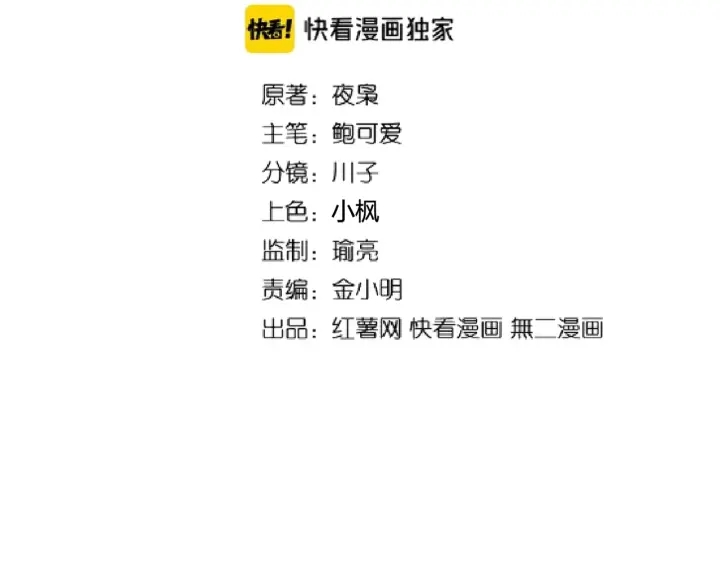 魔皇大管家韩漫全集-第191话 就你也配！？无删减无遮挡章节图片 