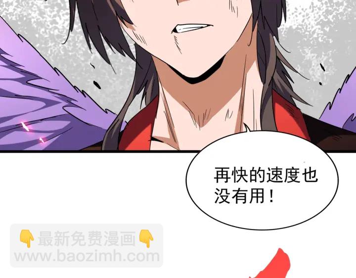 魔皇大管家韩漫全集-第191话 就你也配！？无删减无遮挡章节图片 