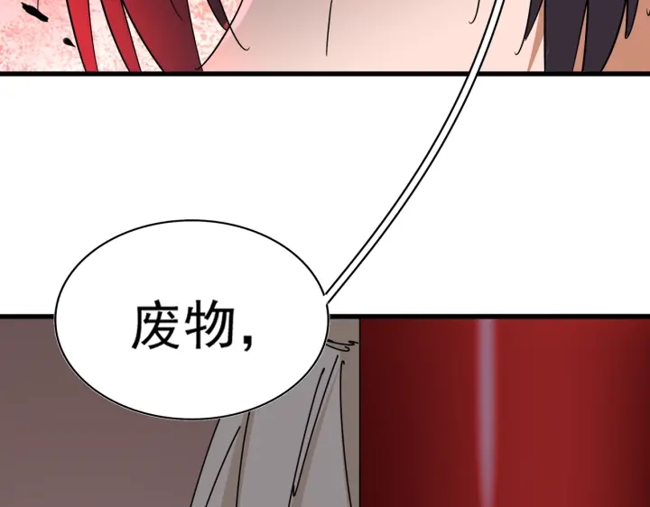魔皇大管家韩漫全集-第191话 就你也配！？无删减无遮挡章节图片 