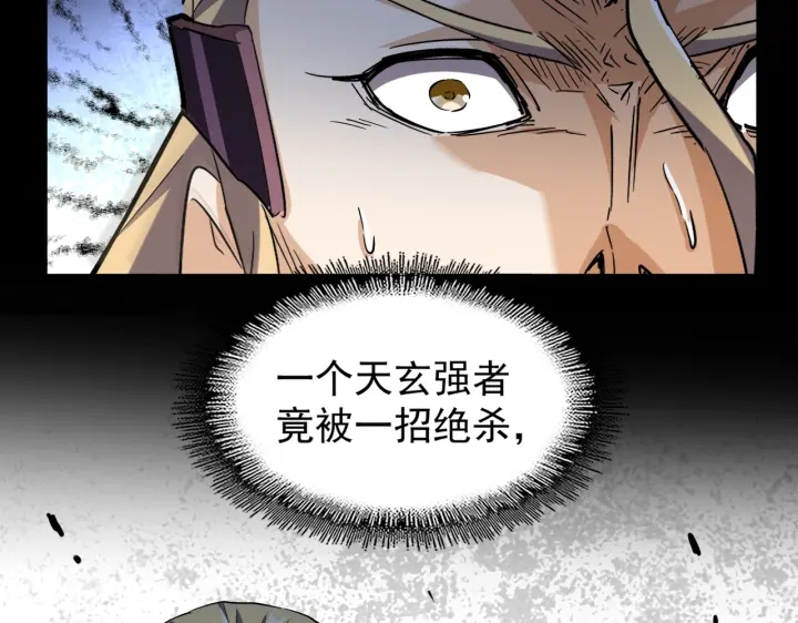 魔皇大管家韩漫全集-第191话 就你也配！？无删减无遮挡章节图片 