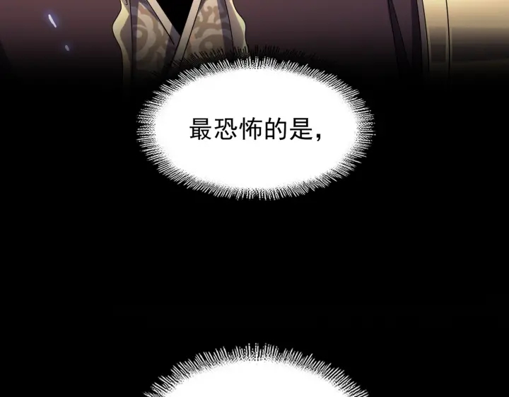 魔皇大管家韩漫全集-第191话 就你也配！？无删减无遮挡章节图片 
