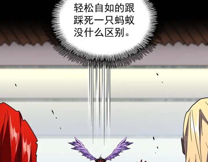 魔皇大管家韩漫全集-第191话 就你也配！？无删减无遮挡章节图片 