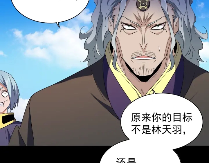 魔皇大管家韩漫全集-第191话 就你也配！？无删减无遮挡章节图片 