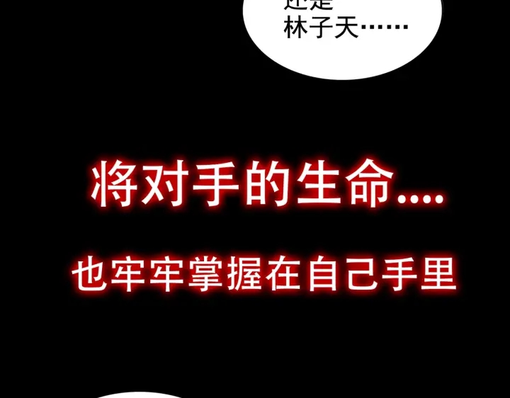 魔皇大管家韩漫全集-第191话 就你也配！？无删减无遮挡章节图片 