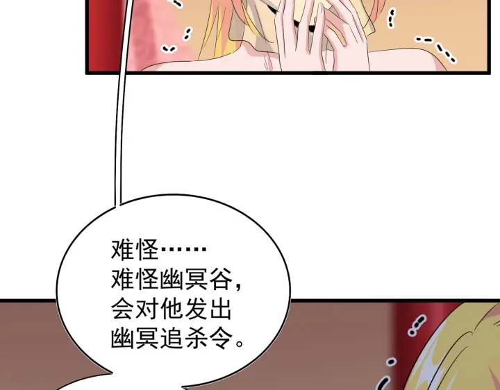 魔皇大管家韩漫全集-第191话 就你也配！？无删减无遮挡章节图片 