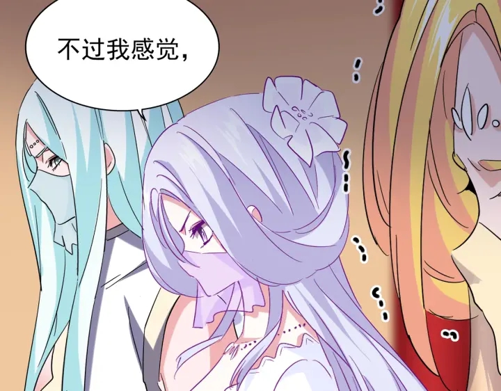 魔皇大管家韩漫全集-第191话 就你也配！？无删减无遮挡章节图片 