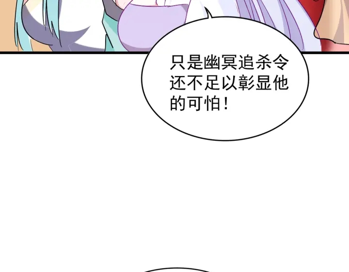 魔皇大管家韩漫全集-第191话 就你也配！？无删减无遮挡章节图片 