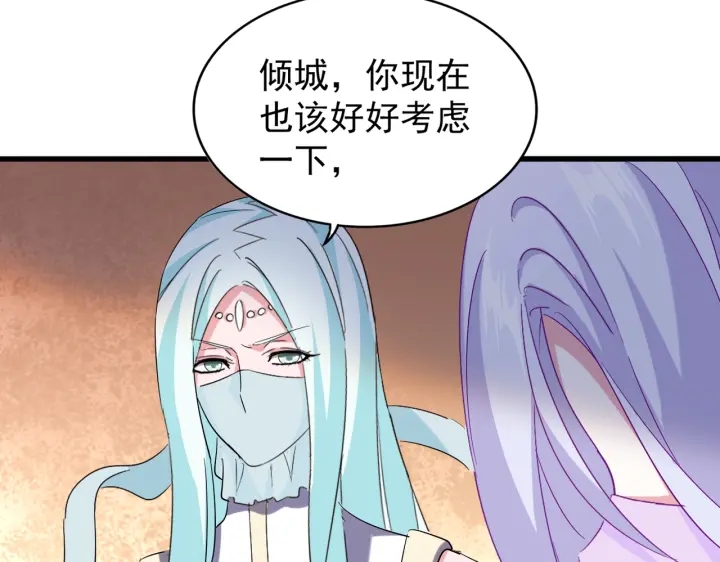 魔皇大管家韩漫全集-第191话 就你也配！？无删减无遮挡章节图片 